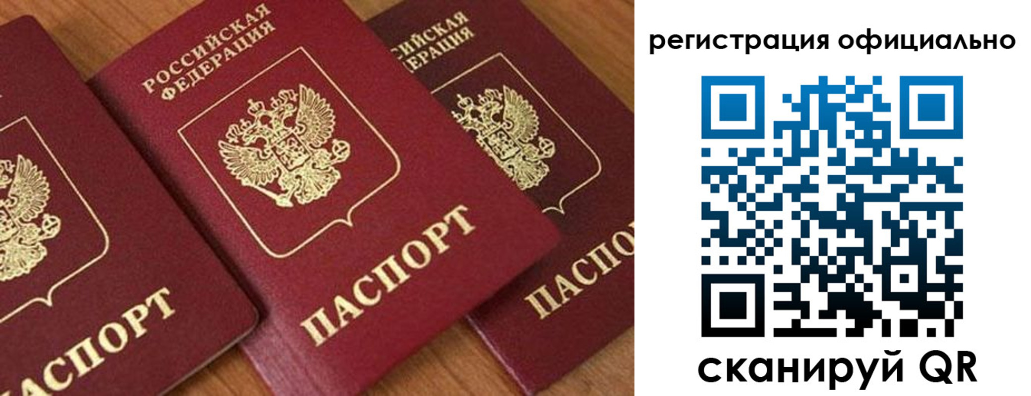 временная регистрация госуслуги в Воткинске
