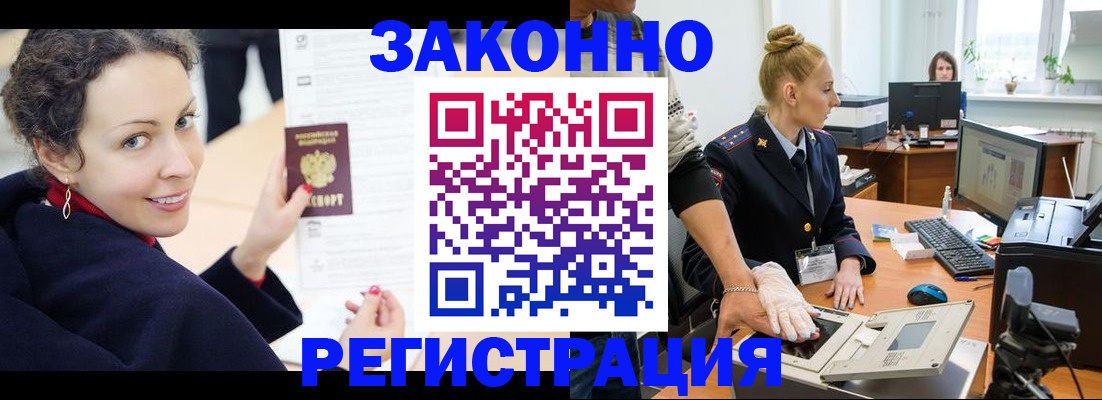 временная регистрация для всех в Воткинске