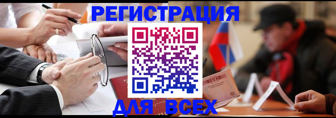 временная регистрация гарантия в Воткинске