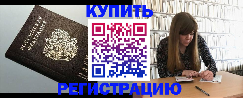 прописка регистрация в Воткинске
