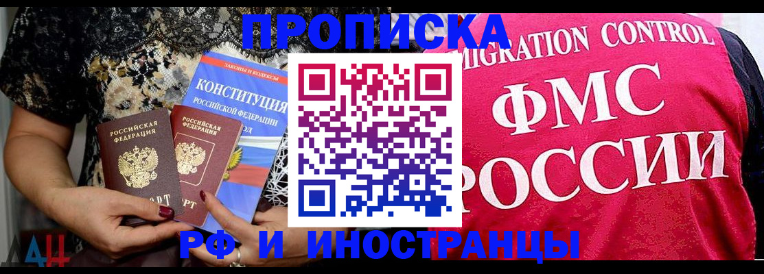 миграционный учет в Воткинске