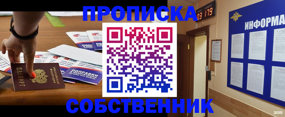 временная регистрация госуслуги в Воткинске