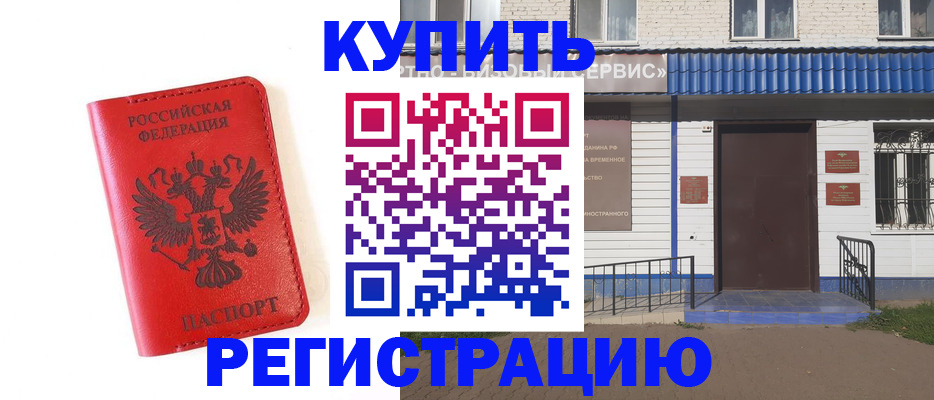 прописка законно в Воткинске