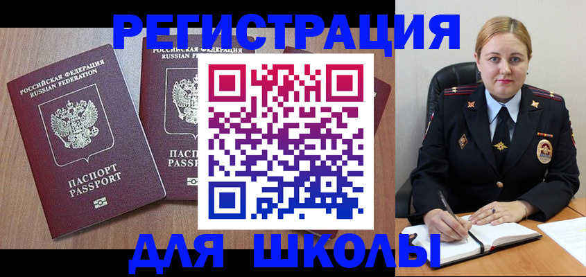 временная регистрация адрес в Воткинске