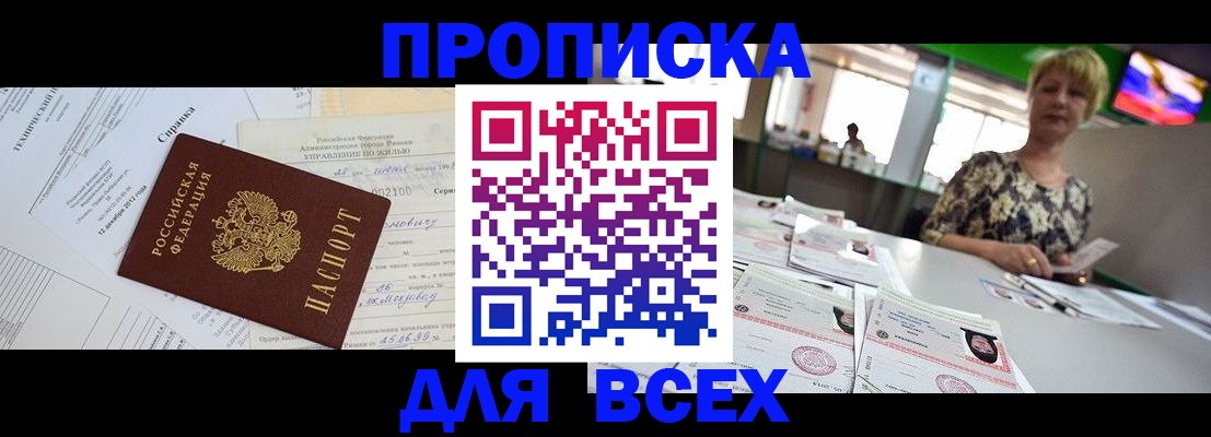 регистрация в Воткинске