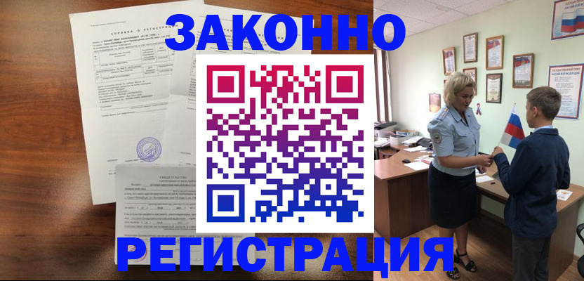 прописка иностранных граждан в Воткинске