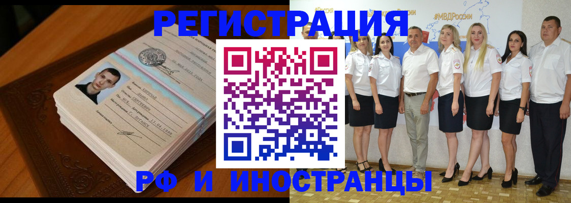 временная регистрация надежно в Воткинске