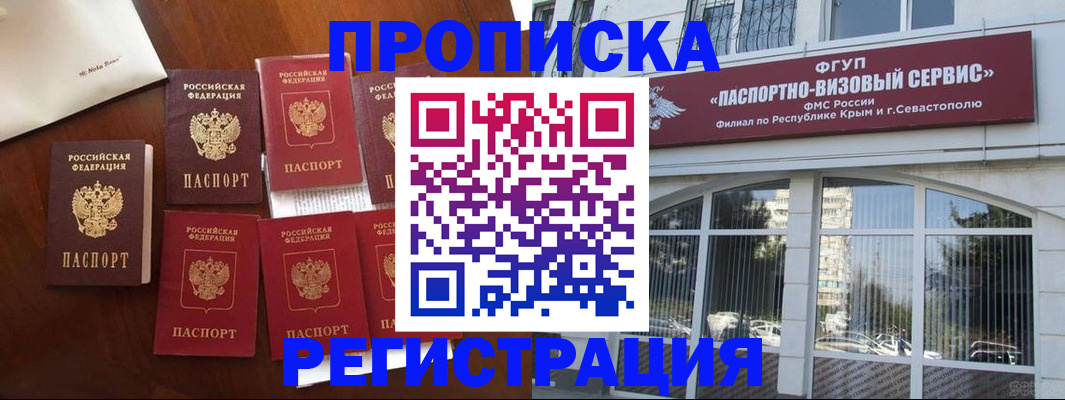 прописка для школы в Воткинске